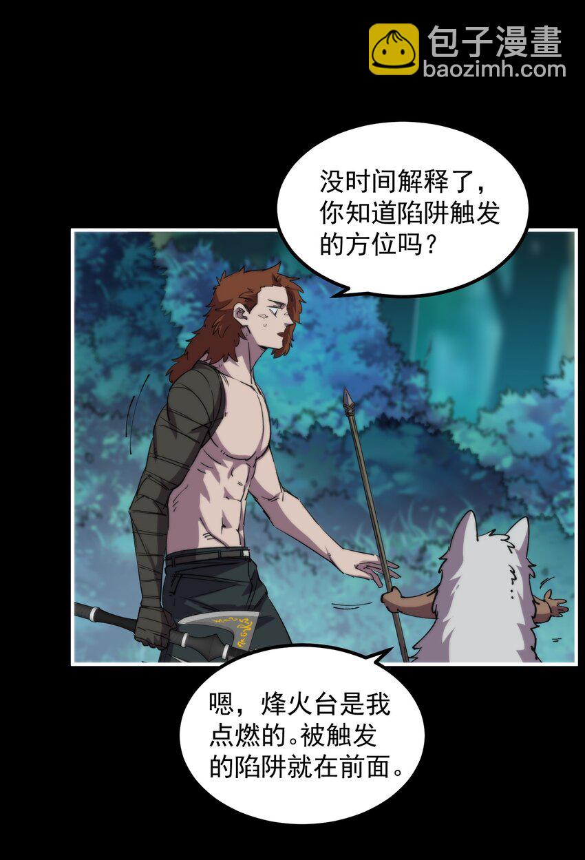 29 这是付费就能看的吗？！(1/2)-第29话