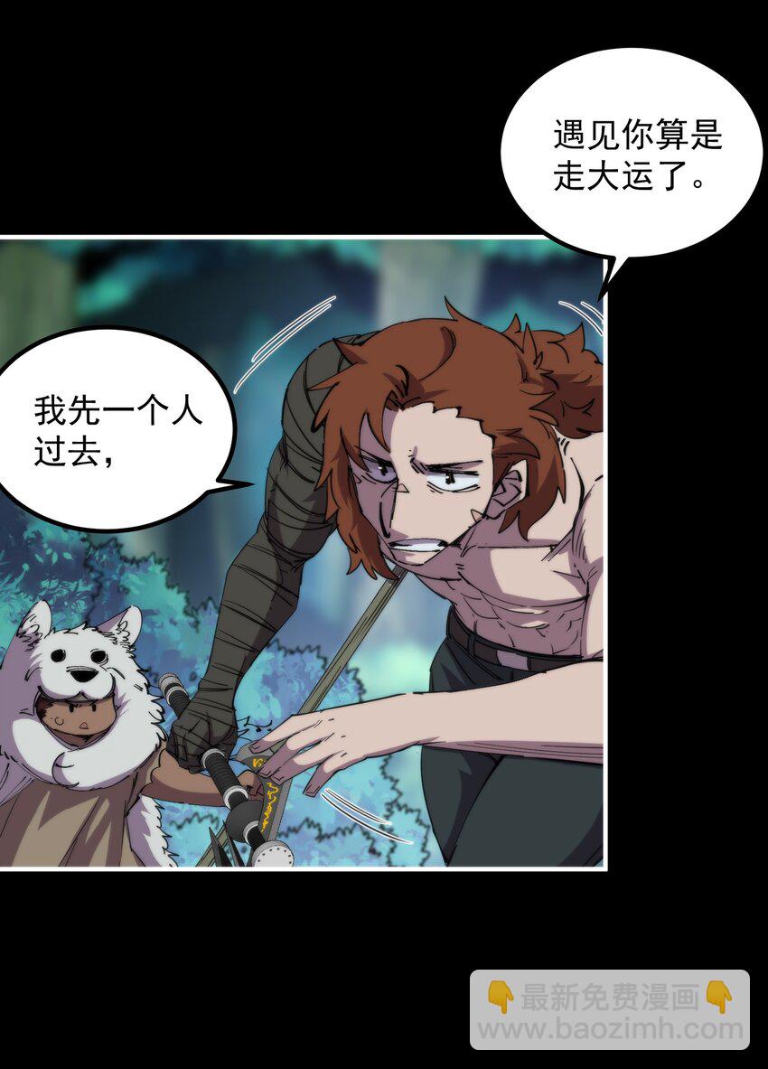 29 这是付费就能看的吗？！(1/2)-第29话