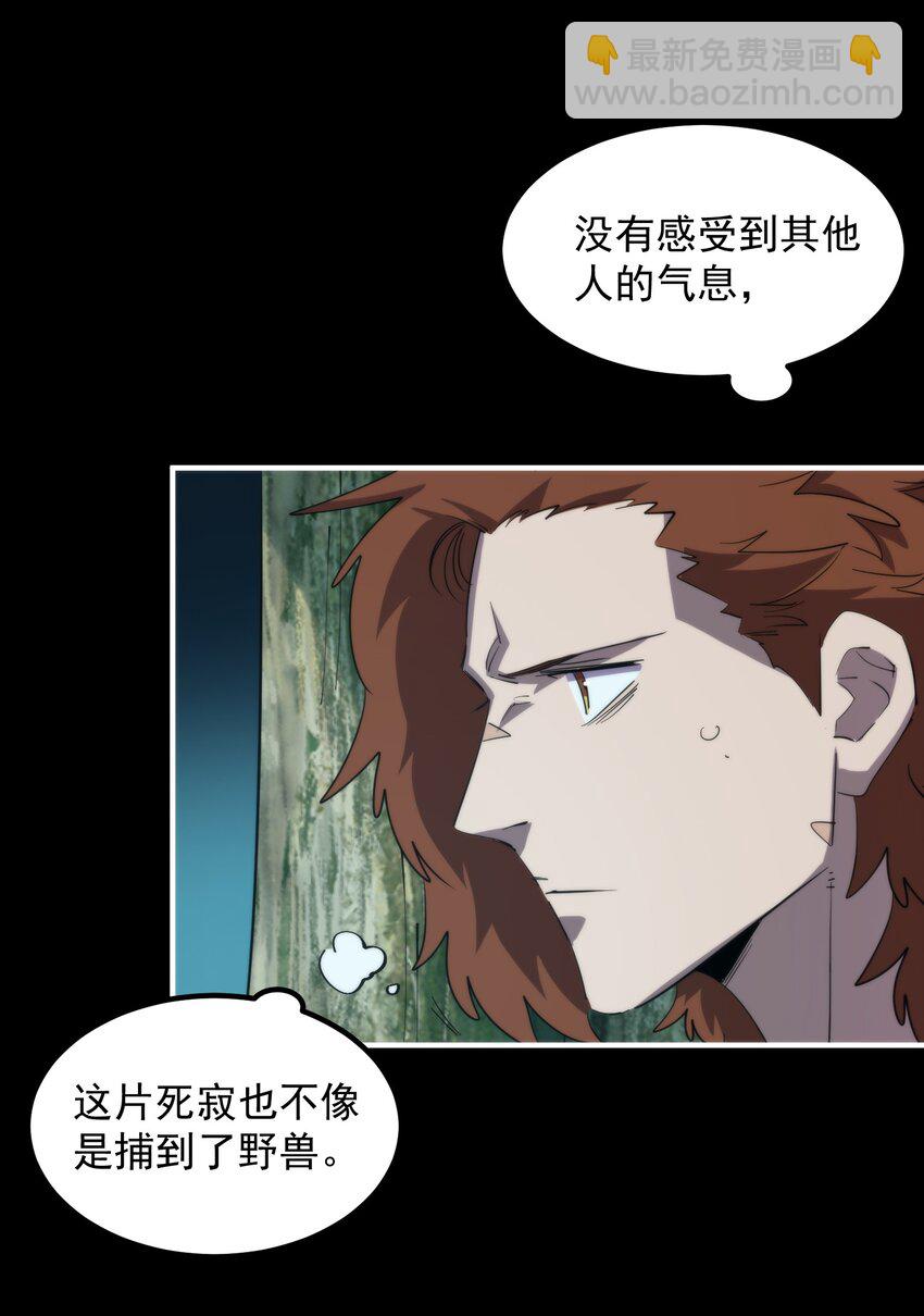 29 这是付费就能看的吗？！(1/2)-第29话