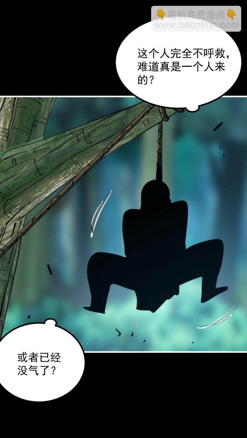 29 这是付费就能看的吗？！(1/2)-第29话