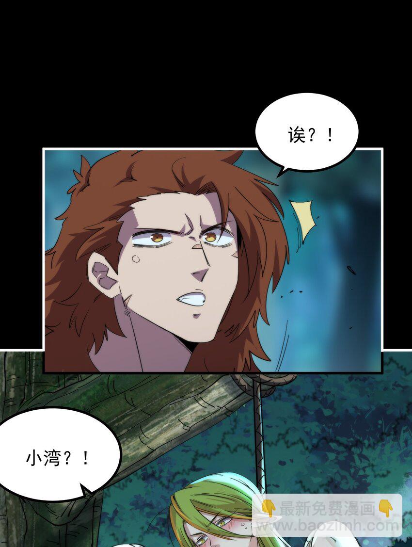 29 这是付费就能看的吗？！(1/2)-第29话