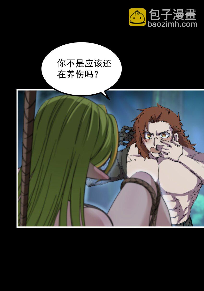 29 这是付费就能看的吗？！(1/2)-第29话