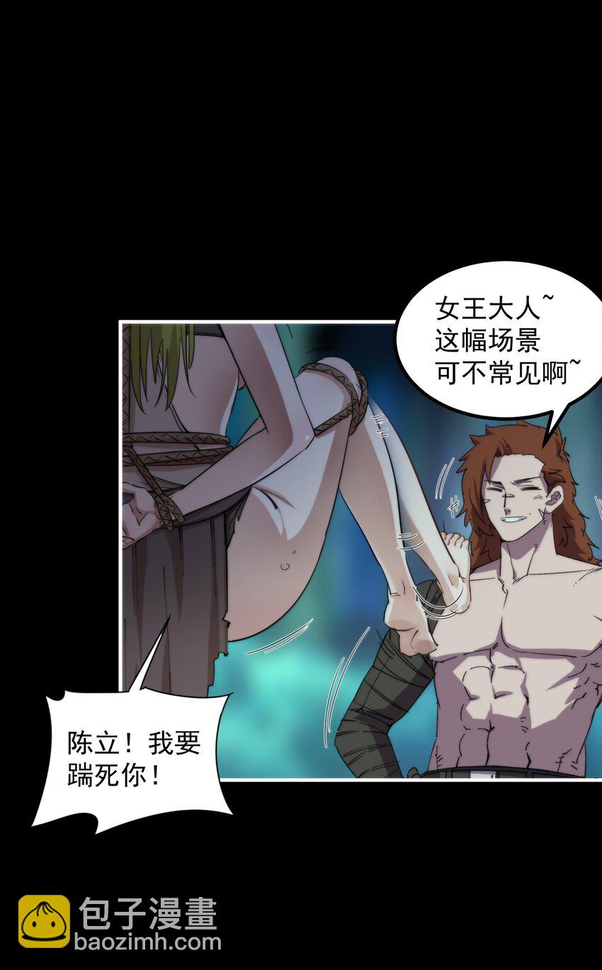 29 这是付费就能看的吗？！(1/2)-第29话