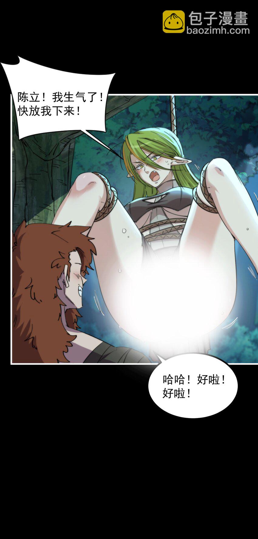 29 这是付费就能看的吗？！(1/2)-第29话