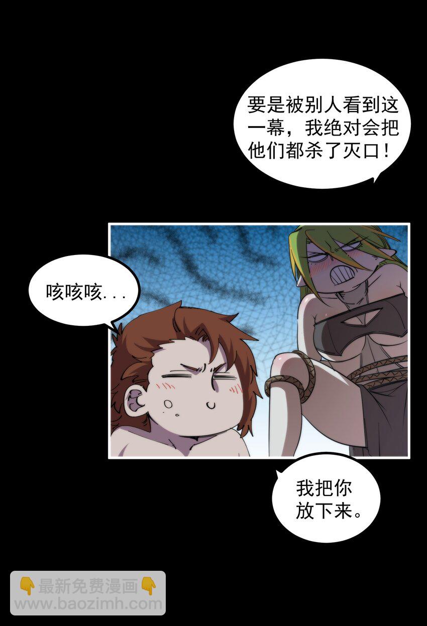 29 这是付费就能看的吗？！(1/2)-第29话