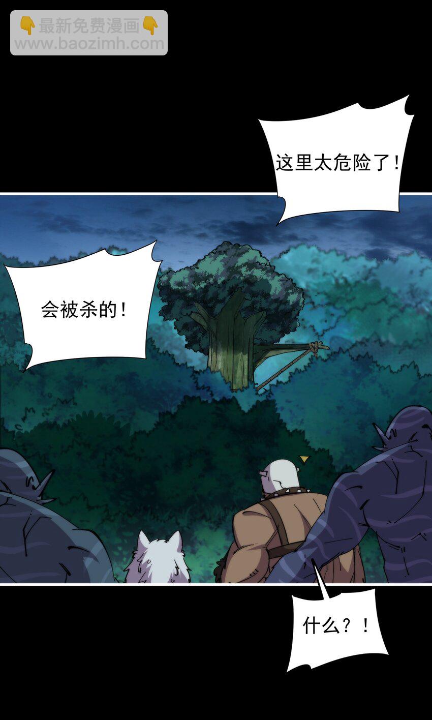 29 这是付费就能看的吗？！(1/2)-第29话