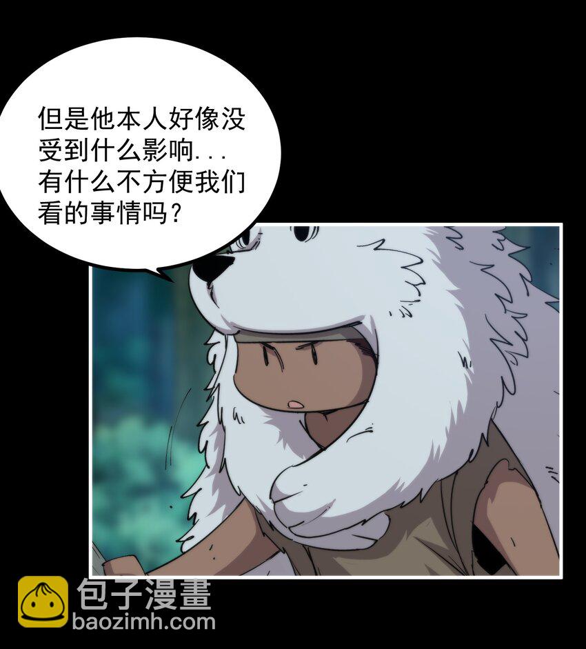 29 这是付费就能看的吗？！(1/2)-第29话