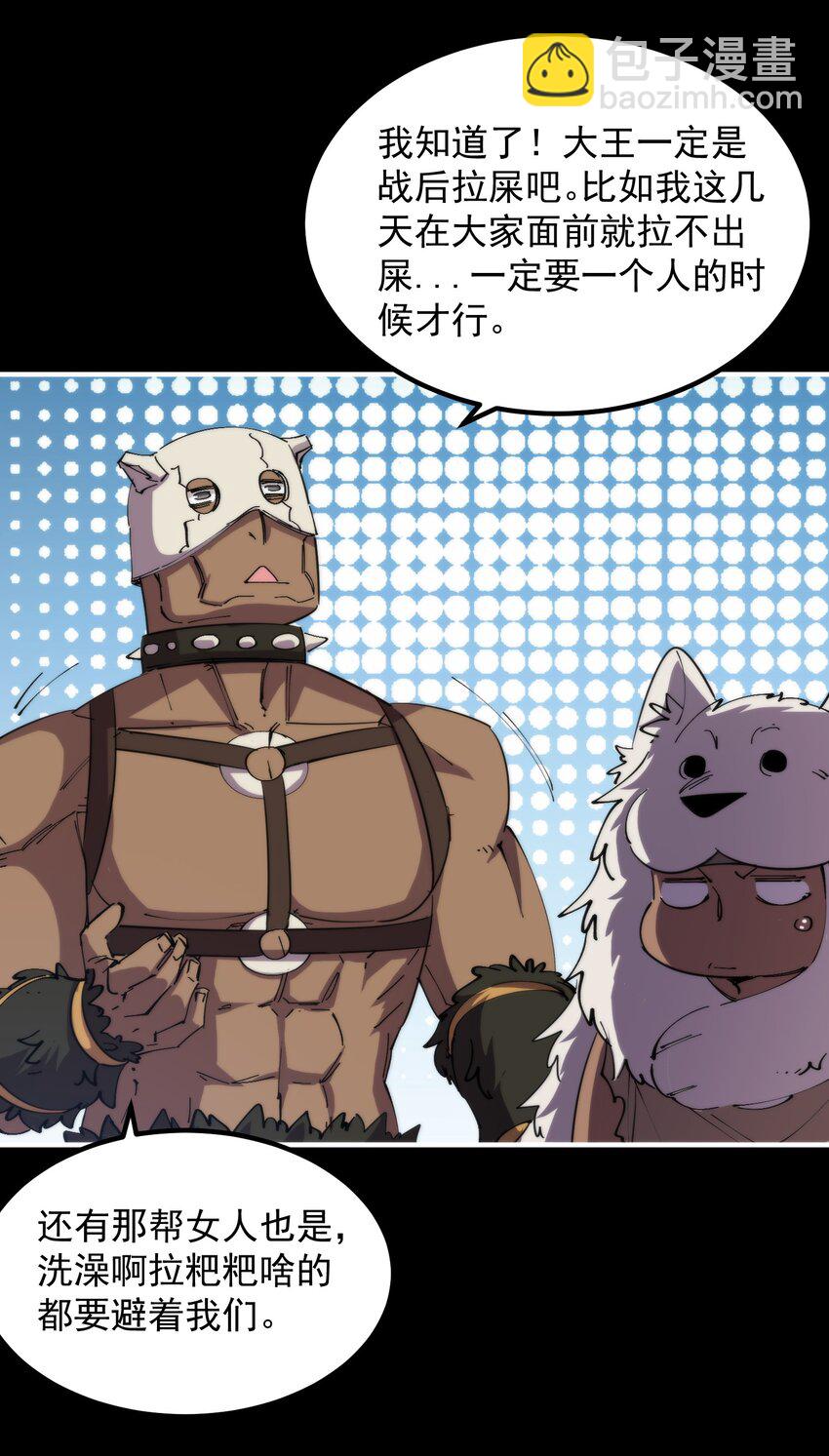 29 这是付费就能看的吗？！(1/2)-第29话