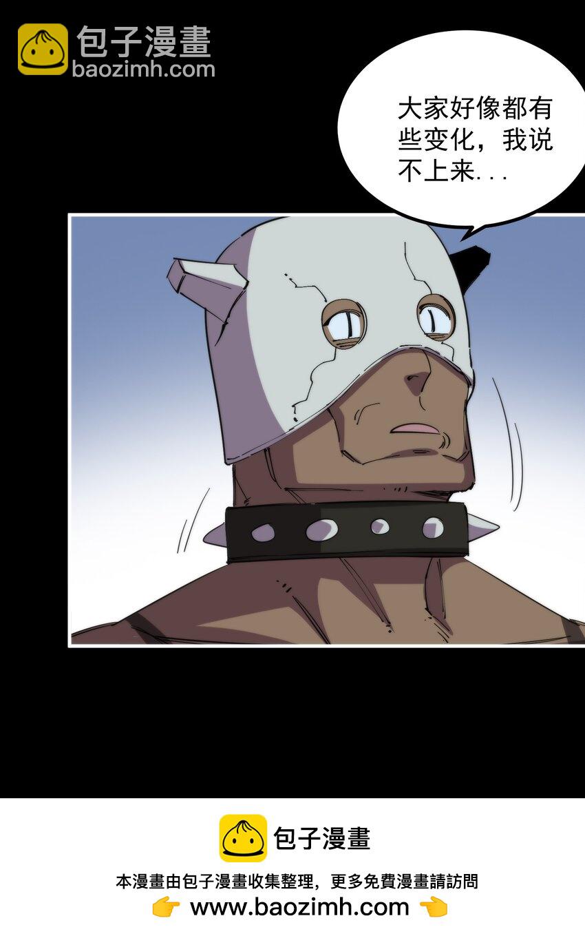 29 这是付费就能看的吗？！(1/2)-第29话