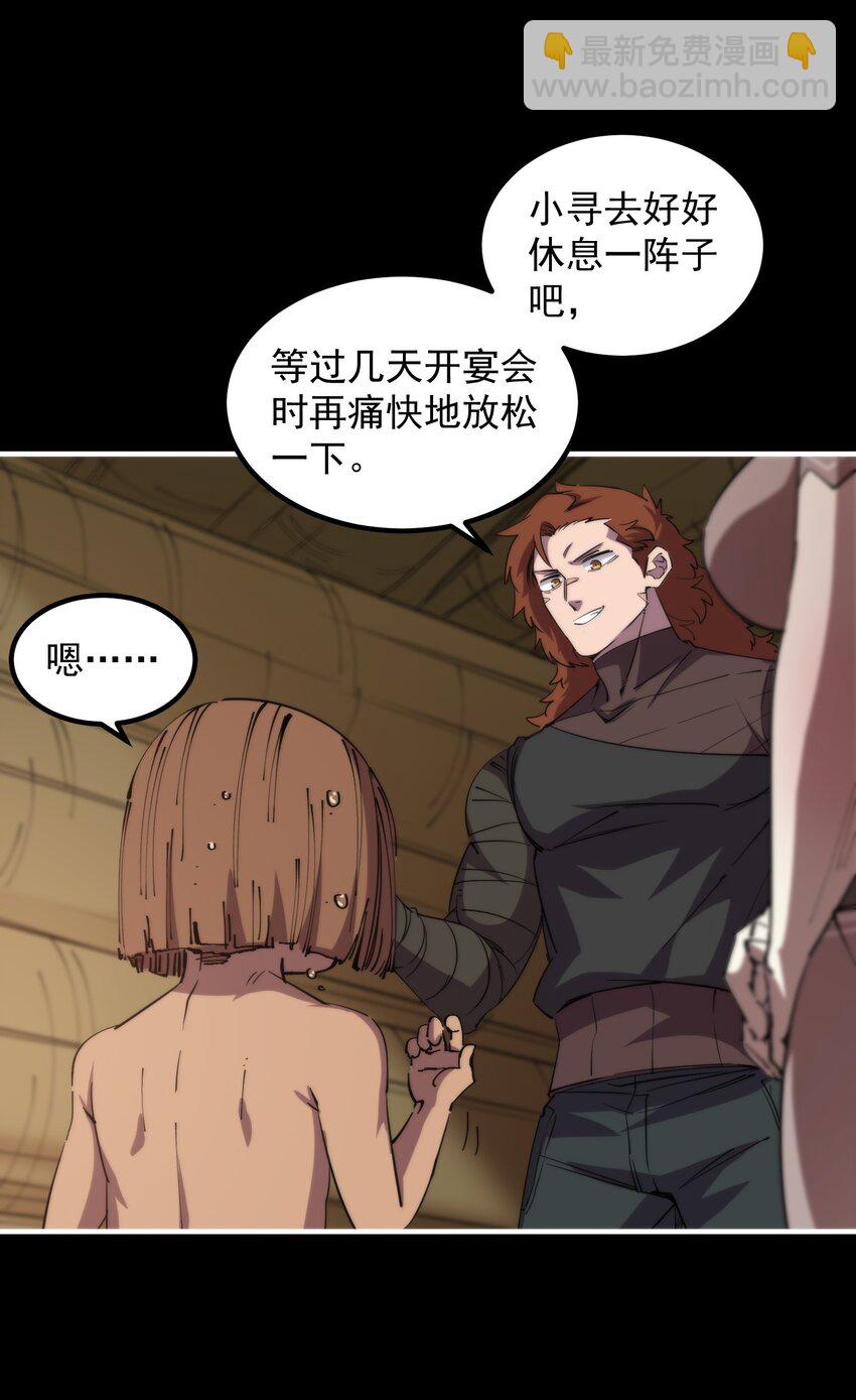 31 伴侣仪式(1/2)-第31话