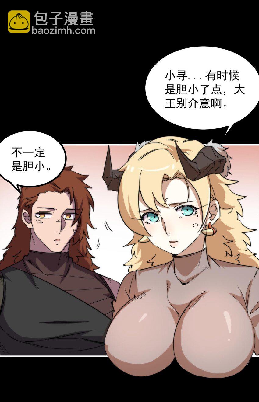 31 伴侣仪式(1/2)-第31话