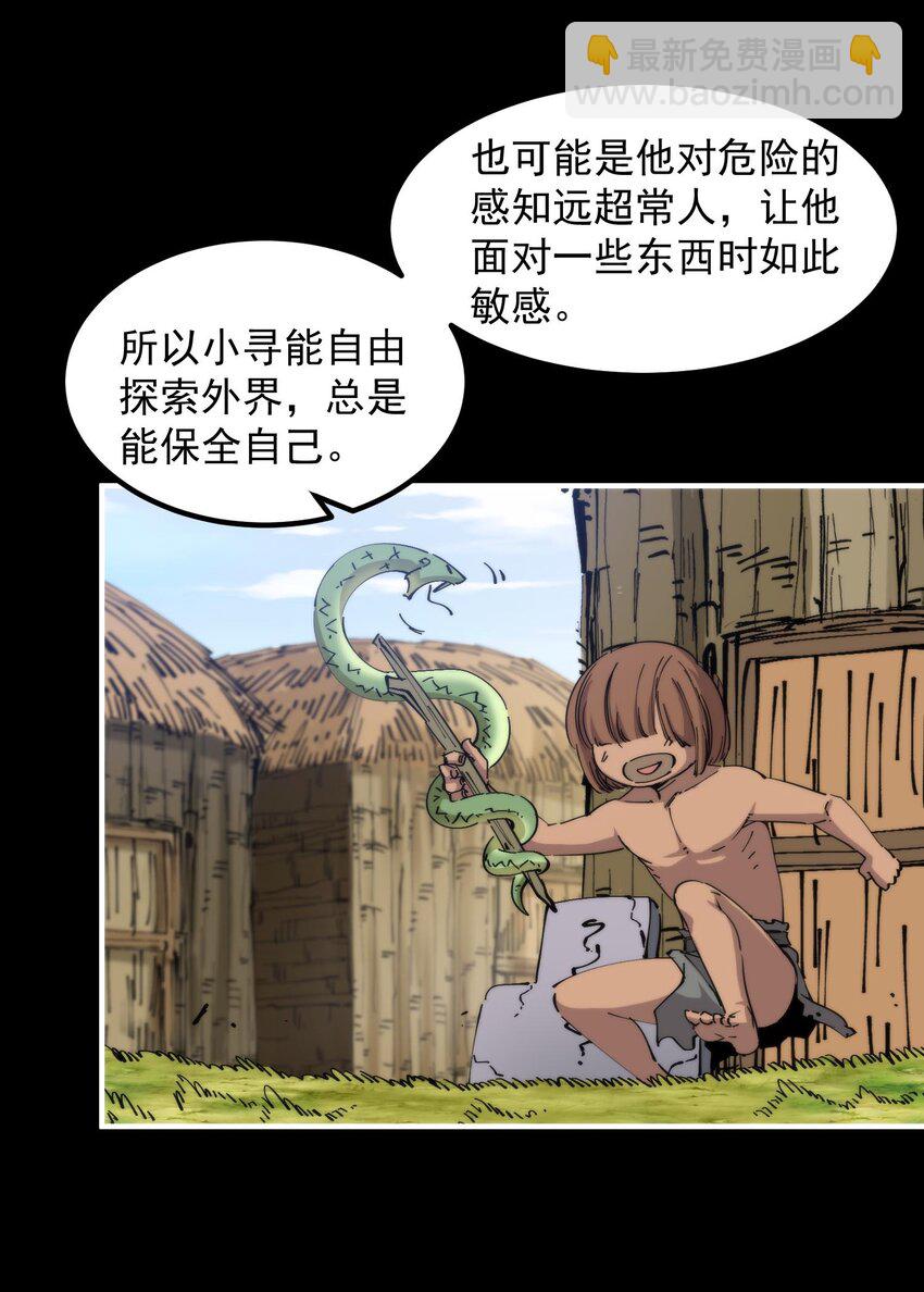 31 伴侣仪式(1/2)-第31话