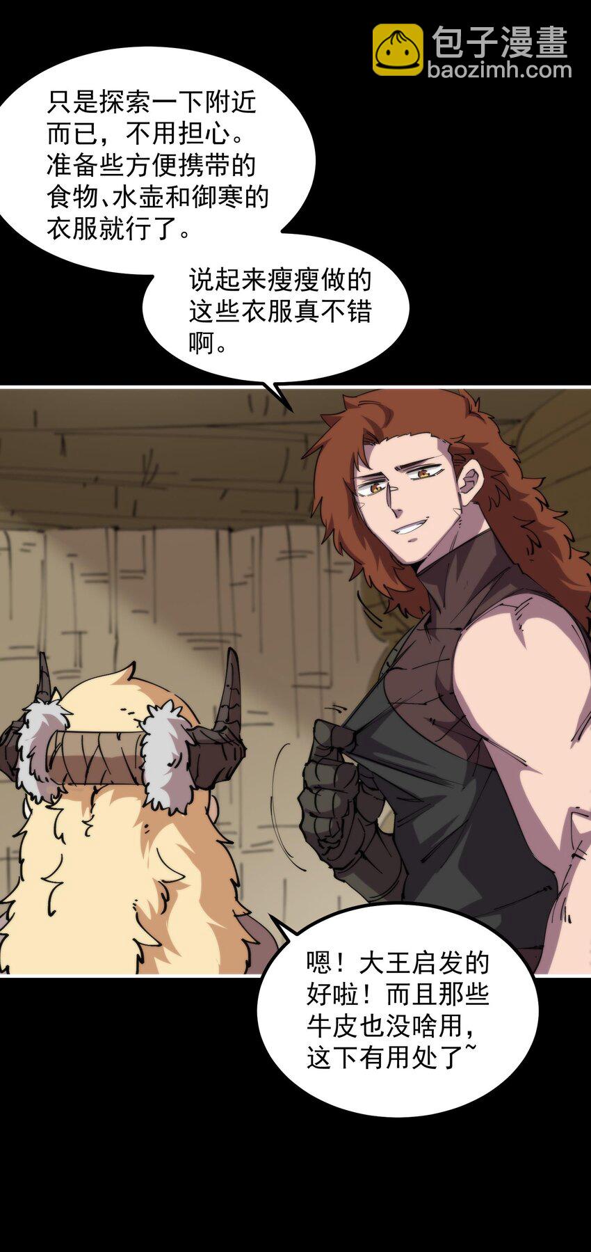 31 伴侣仪式(1/2)-第31话