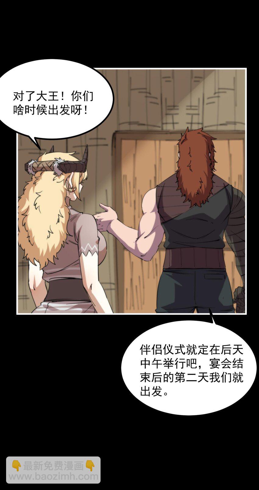 31 伴侣仪式(1/2)-第31话