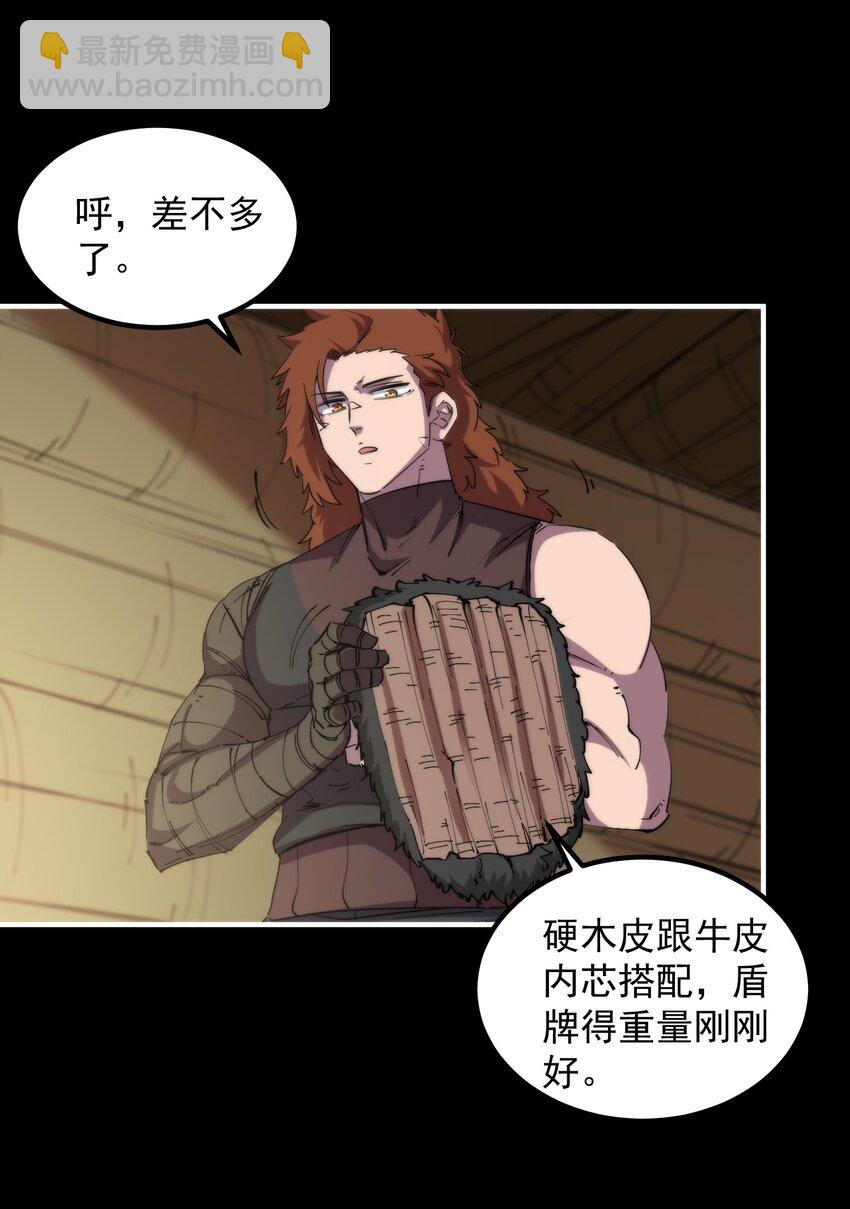 31 伴侣仪式(1/2)-第31话