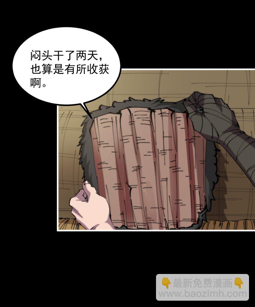 31 伴侣仪式(1/2)-第31话