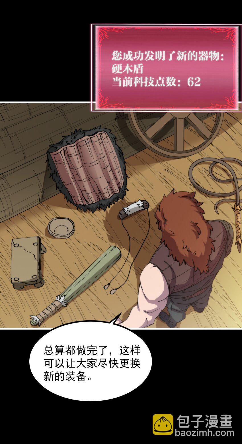 31 伴侣仪式(1/2)-第31话