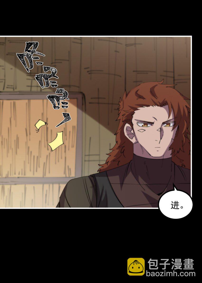 31 伴侣仪式(1/2)-第31话