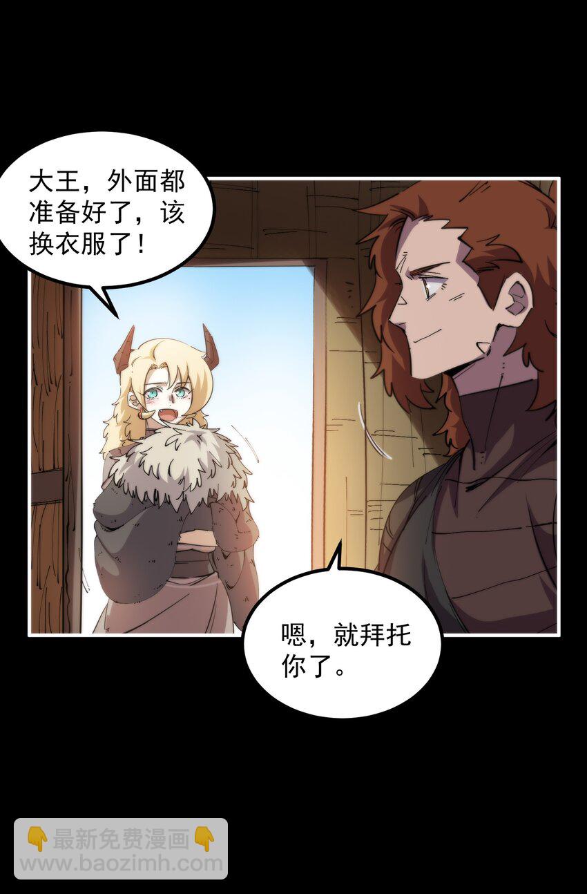 31 伴侣仪式(1/2)-第31话