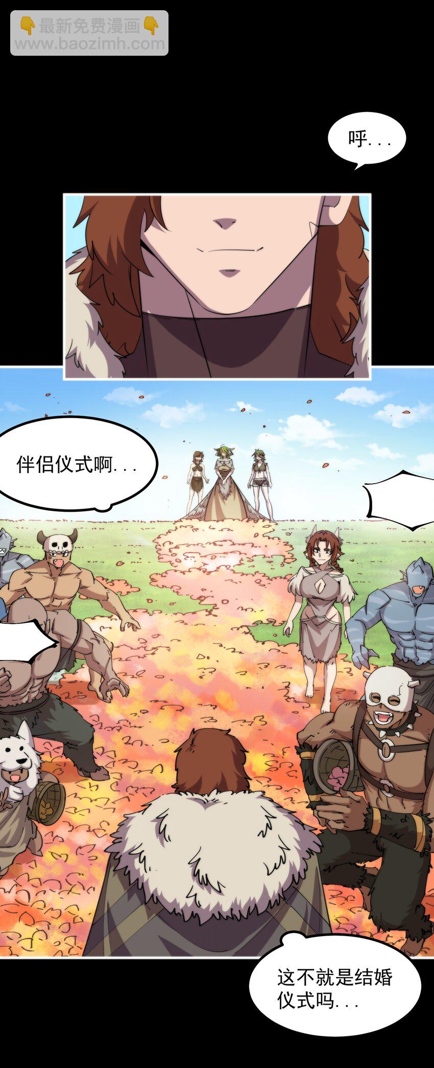 31 伴侣仪式(1/2)-第31话