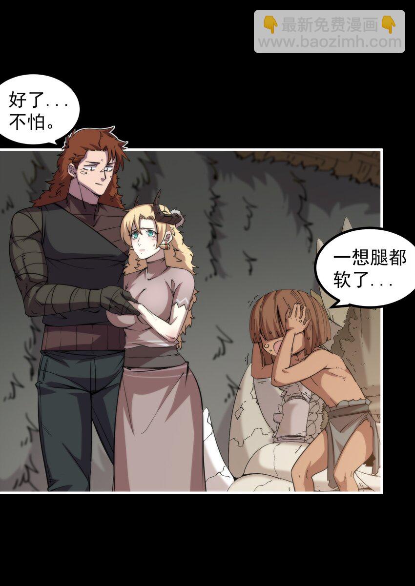 31 伴侣仪式(1/2)-第31话