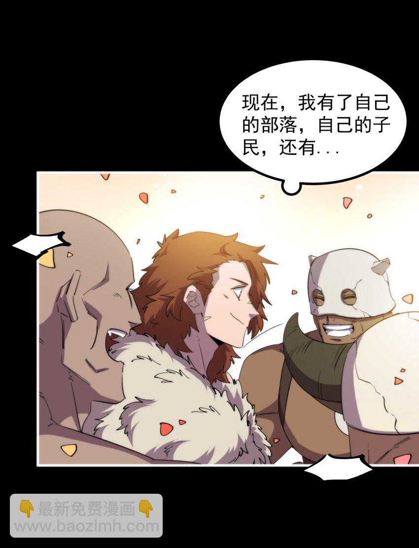 31 伴侣仪式(1/2)-第31话