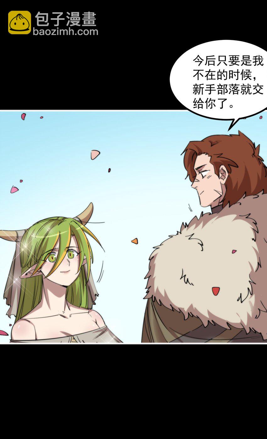 31 伴侣仪式(1/2)-第31话