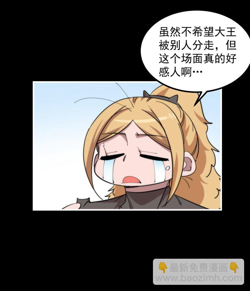 31 伴侣仪式(1/2)-第31话