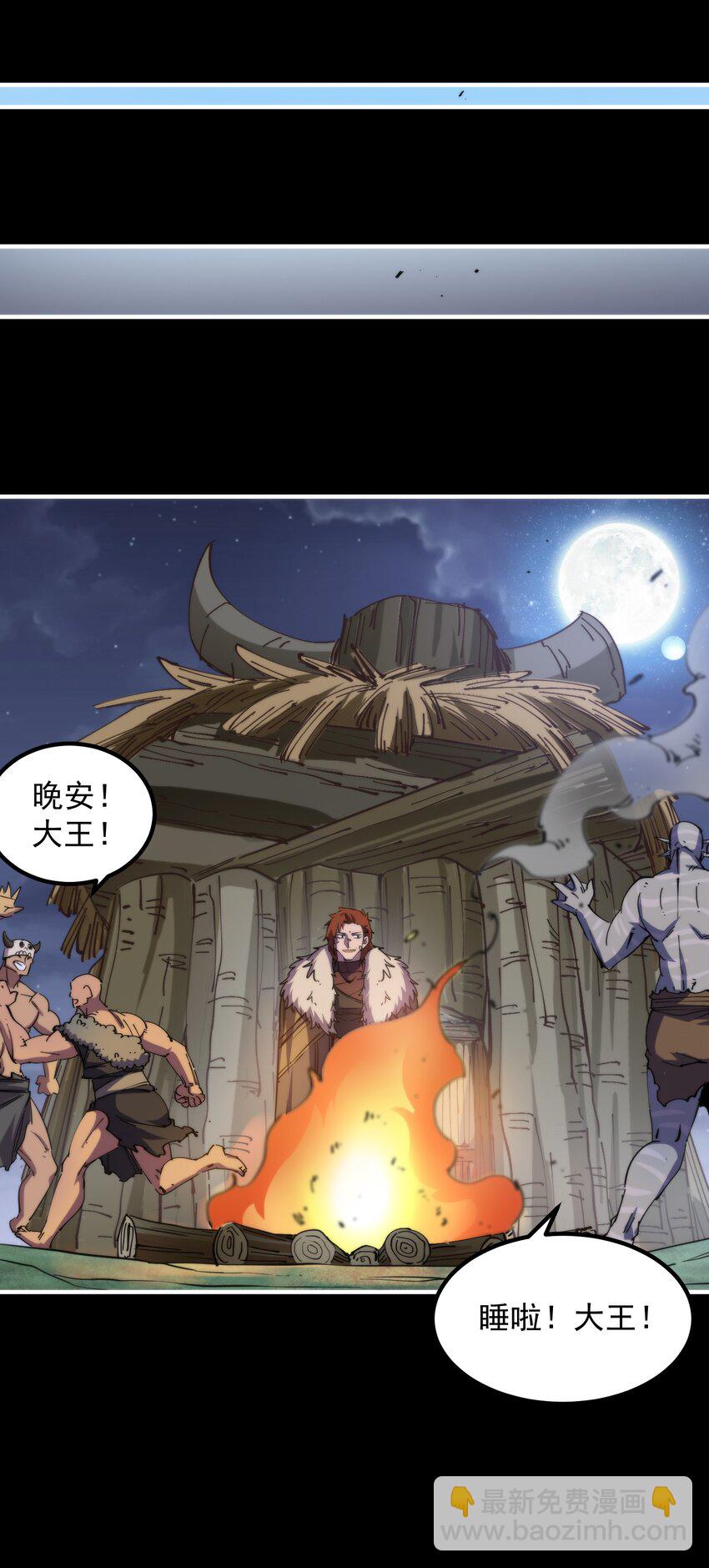 31 伴侣仪式(1/2)-第31话