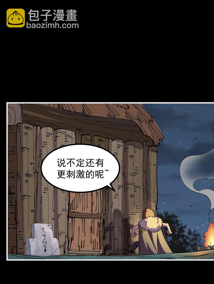 31 伴侣仪式(1/2)-第31话