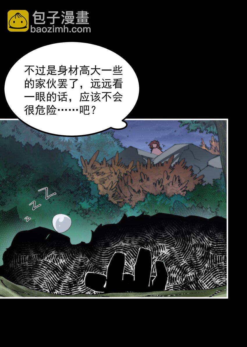 31 伴侣仪式(1/2)-第31话