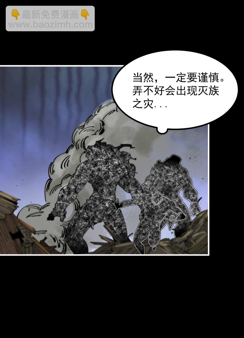 31 伴侣仪式(1/2)-第31话