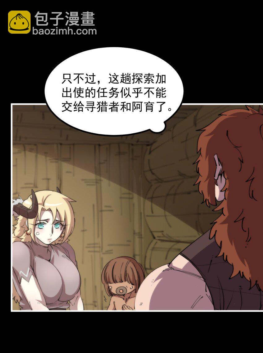 31 伴侣仪式(1/2)-第31话