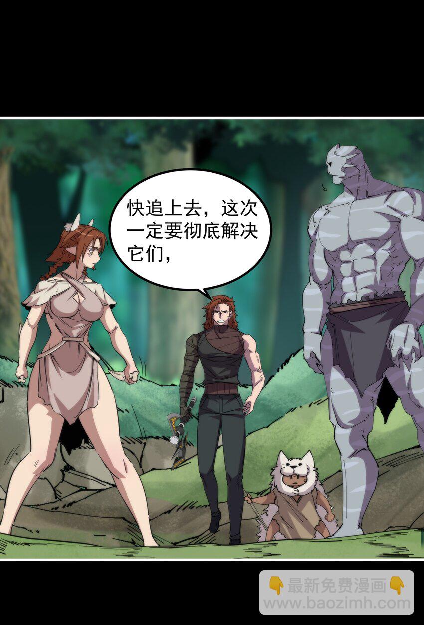 33 明枪易躲(1/2)-第33话