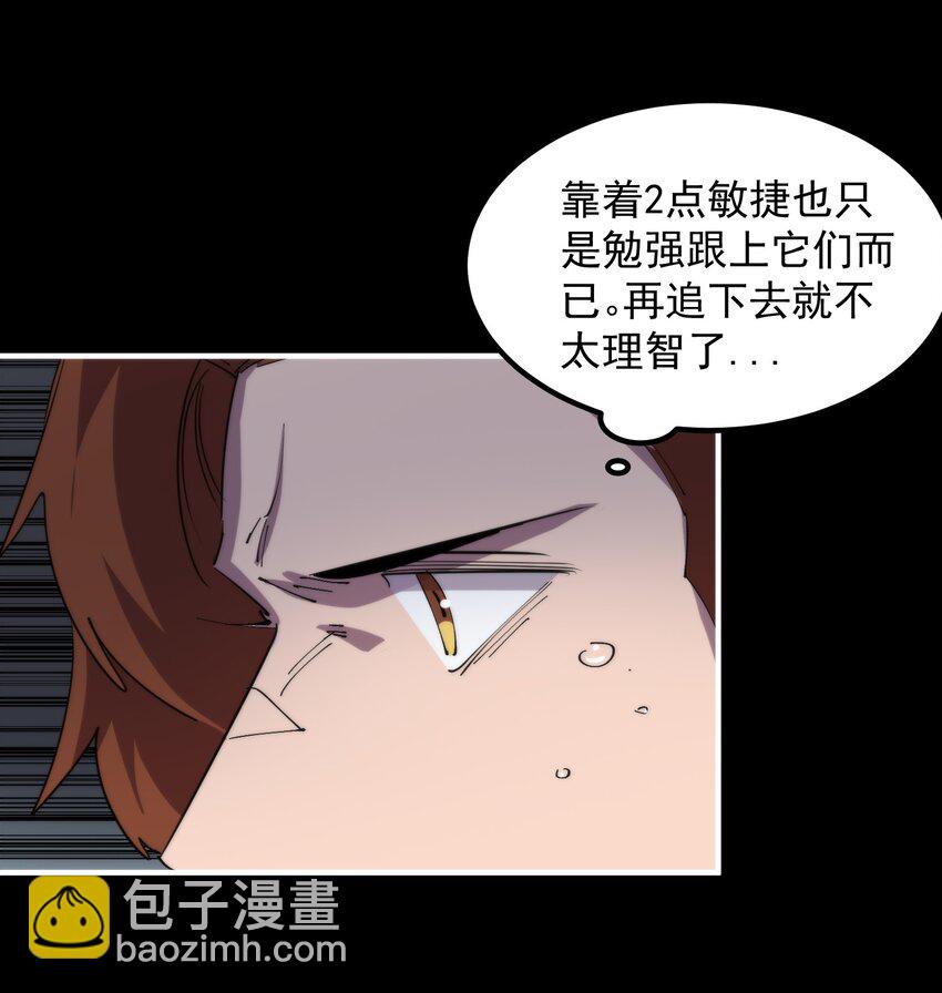 33 明枪易躲(1/2)-第33话