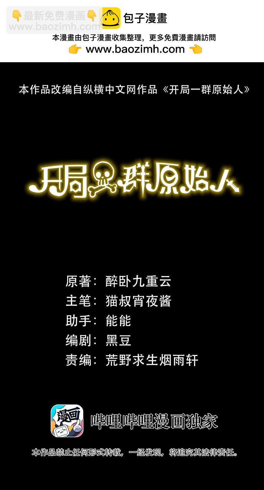 33 明枪易躲(1/2)-第33话