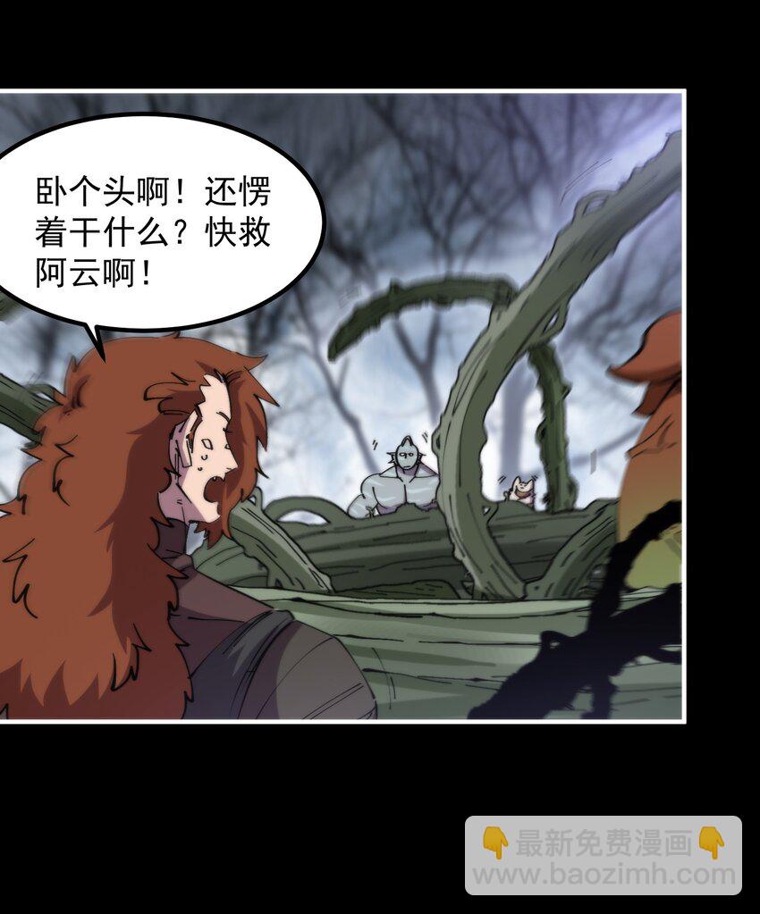 33 明枪易躲(1/2)-第33话