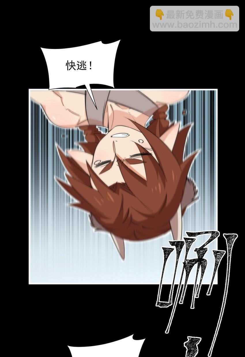 33 明枪易躲(1/2)-第33话