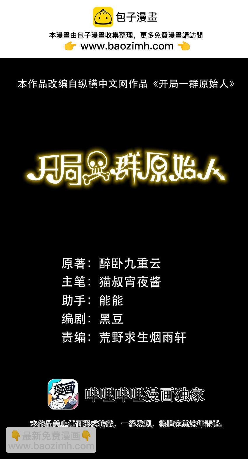 35 那一天，人们回想起了...(1/2)-第35话