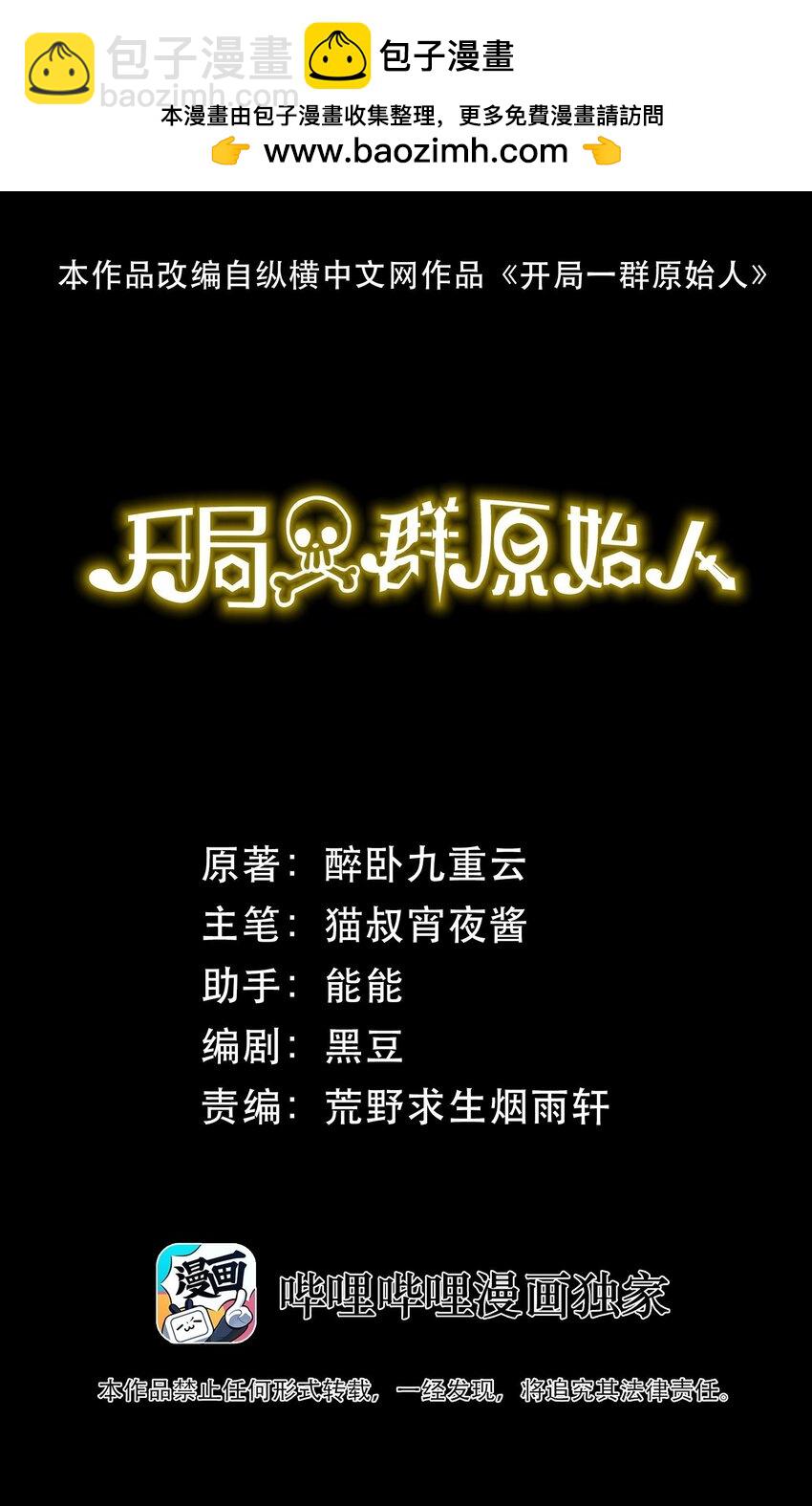 37 欲戴王冠(1/2)-第37话