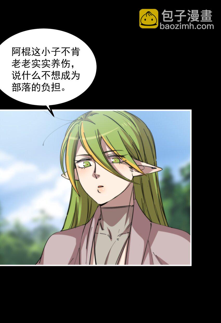 37 欲戴王冠(1/2)-第37话