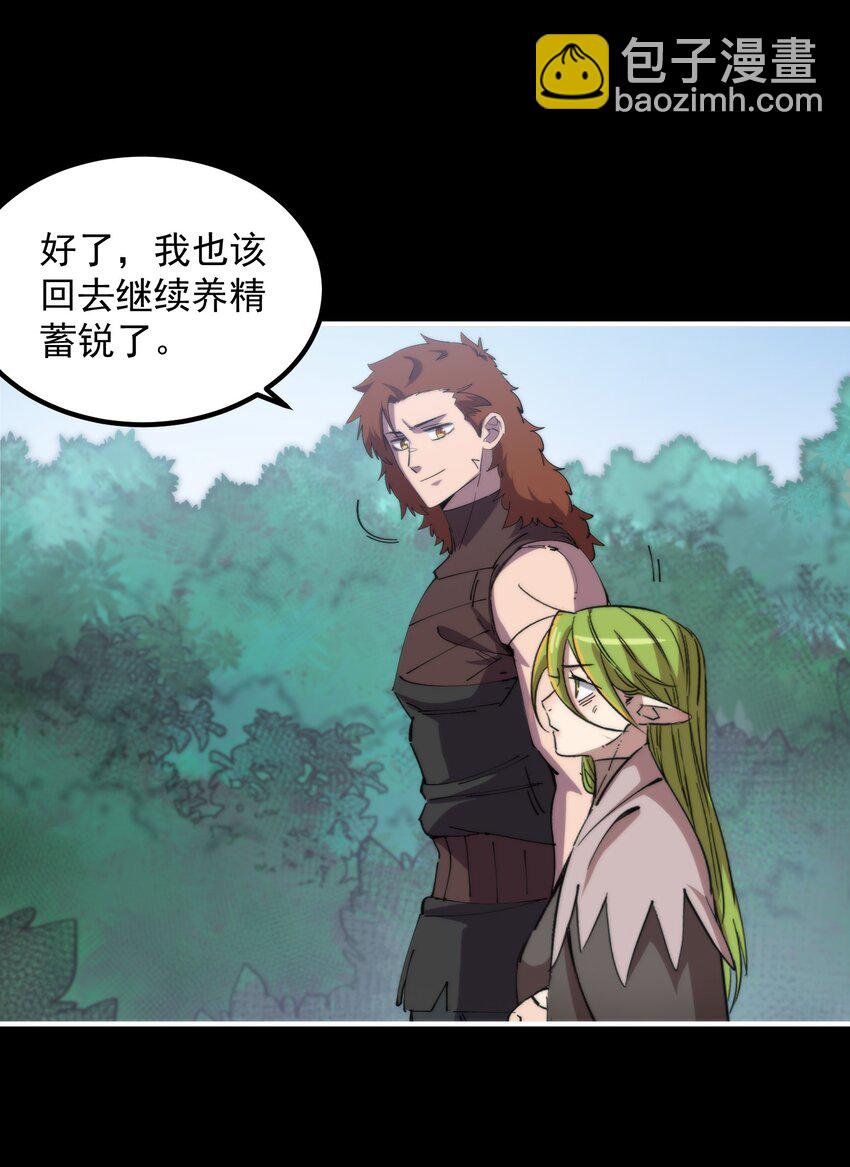 37 欲戴王冠(1/2)-第37话