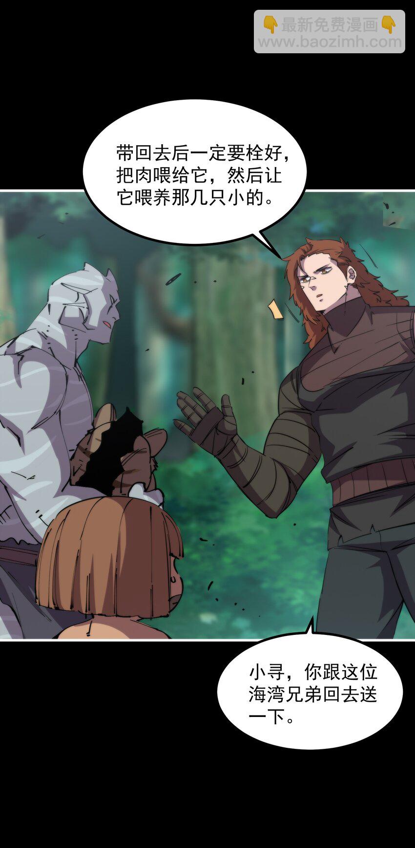 39 忍耐(1/2)-第39话