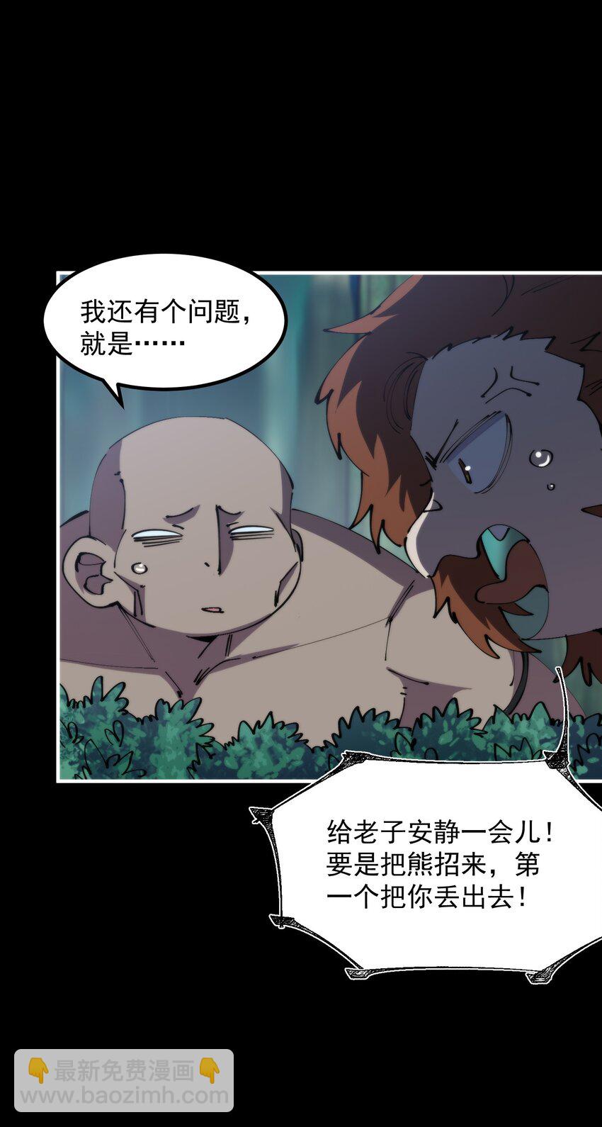 39 忍耐(1/2)-第39话