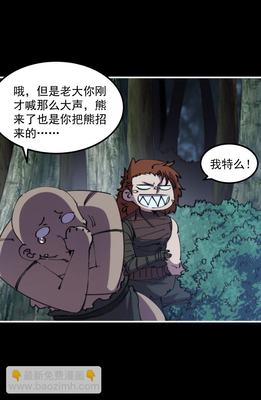 39 忍耐(1/2)-第39话