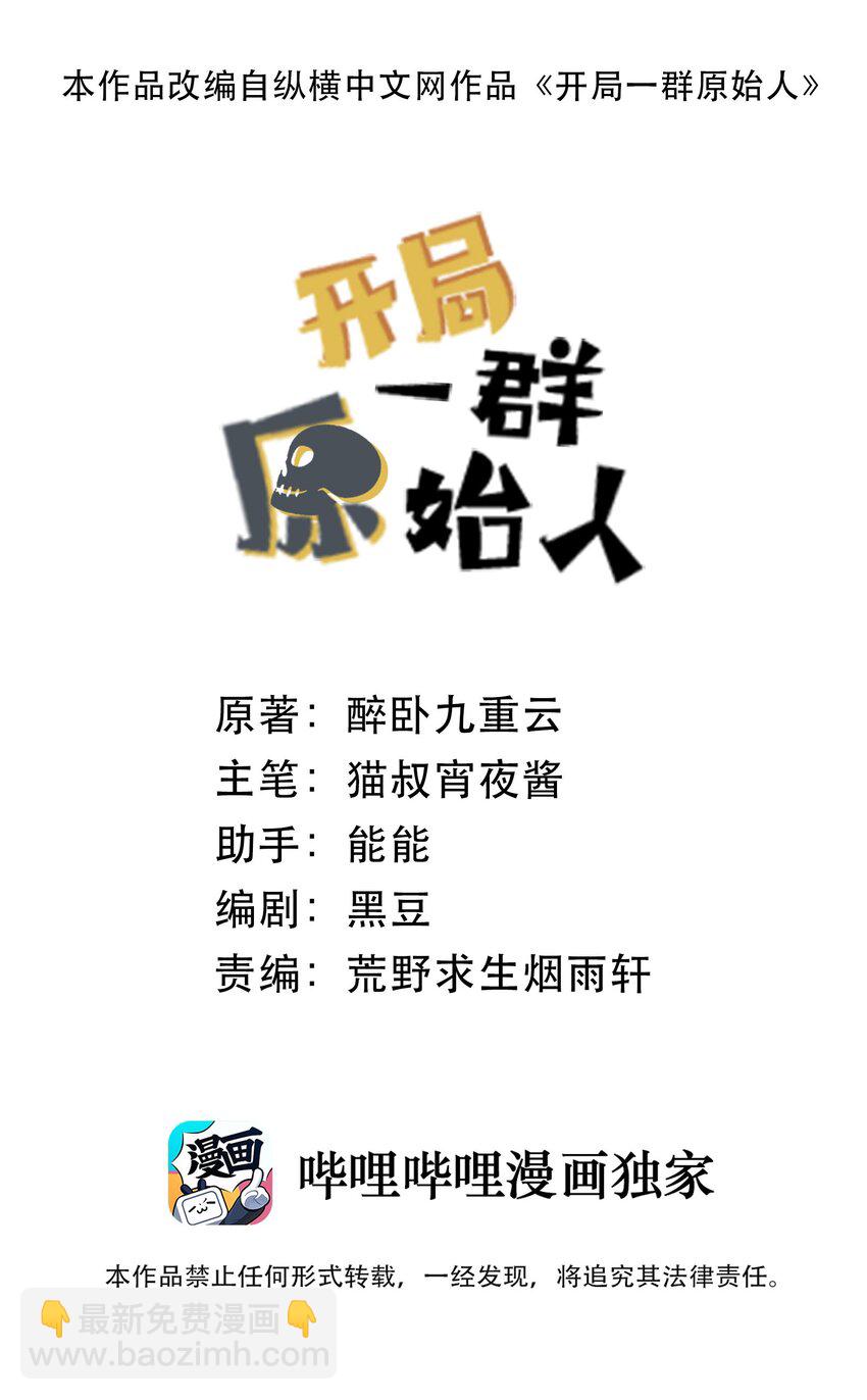 05 富饶的牛群(1/2)-第5话