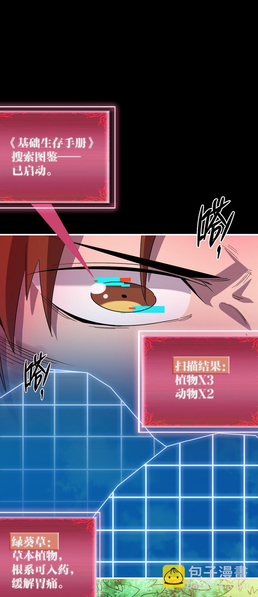 05 富饶的牛群(1/2)-第5话