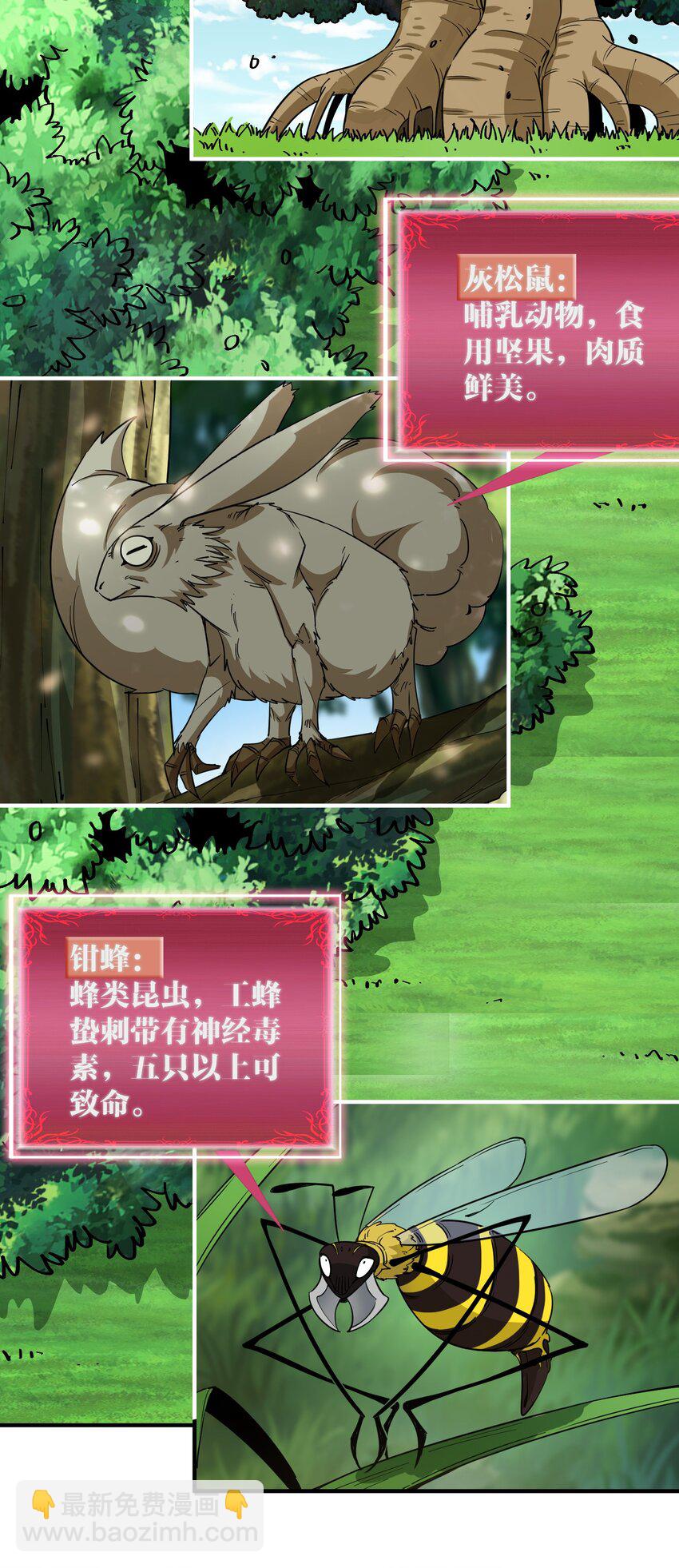 05 富饶的牛群(1/2)-第5话