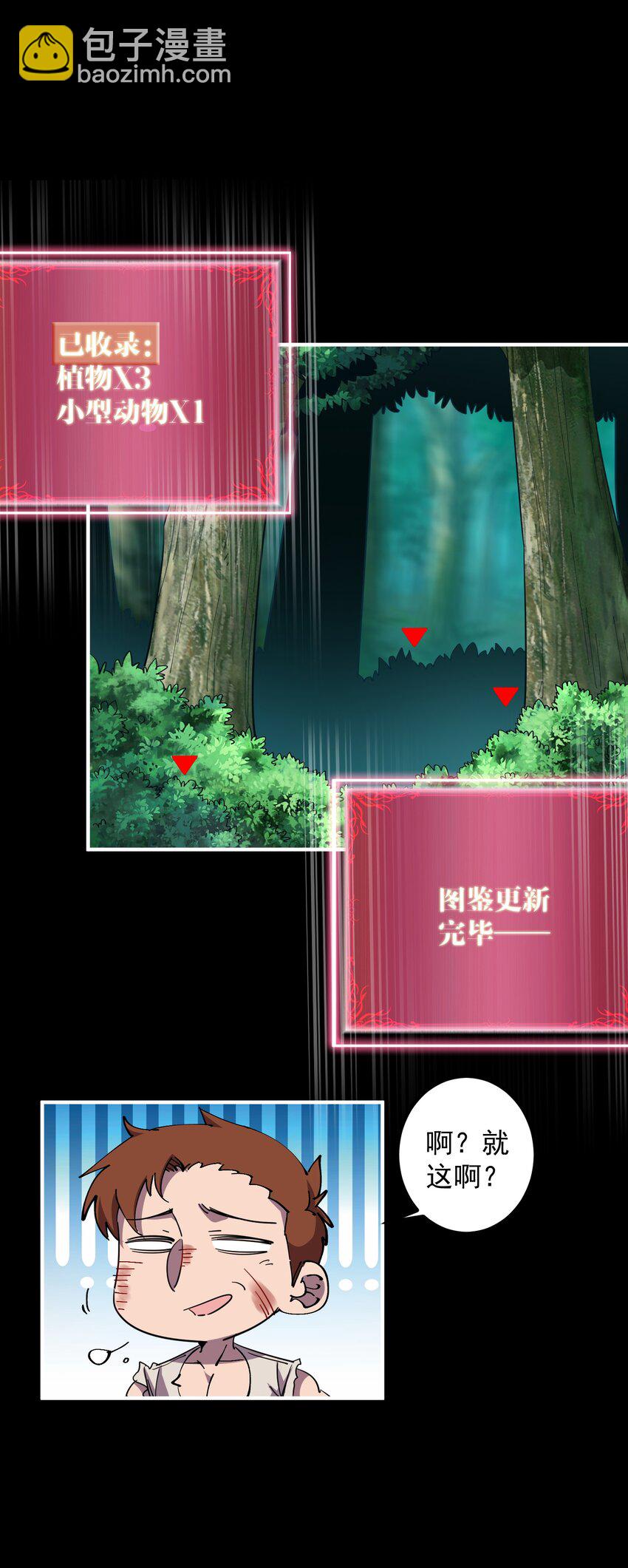 05 富饶的牛群(1/2)-第5话