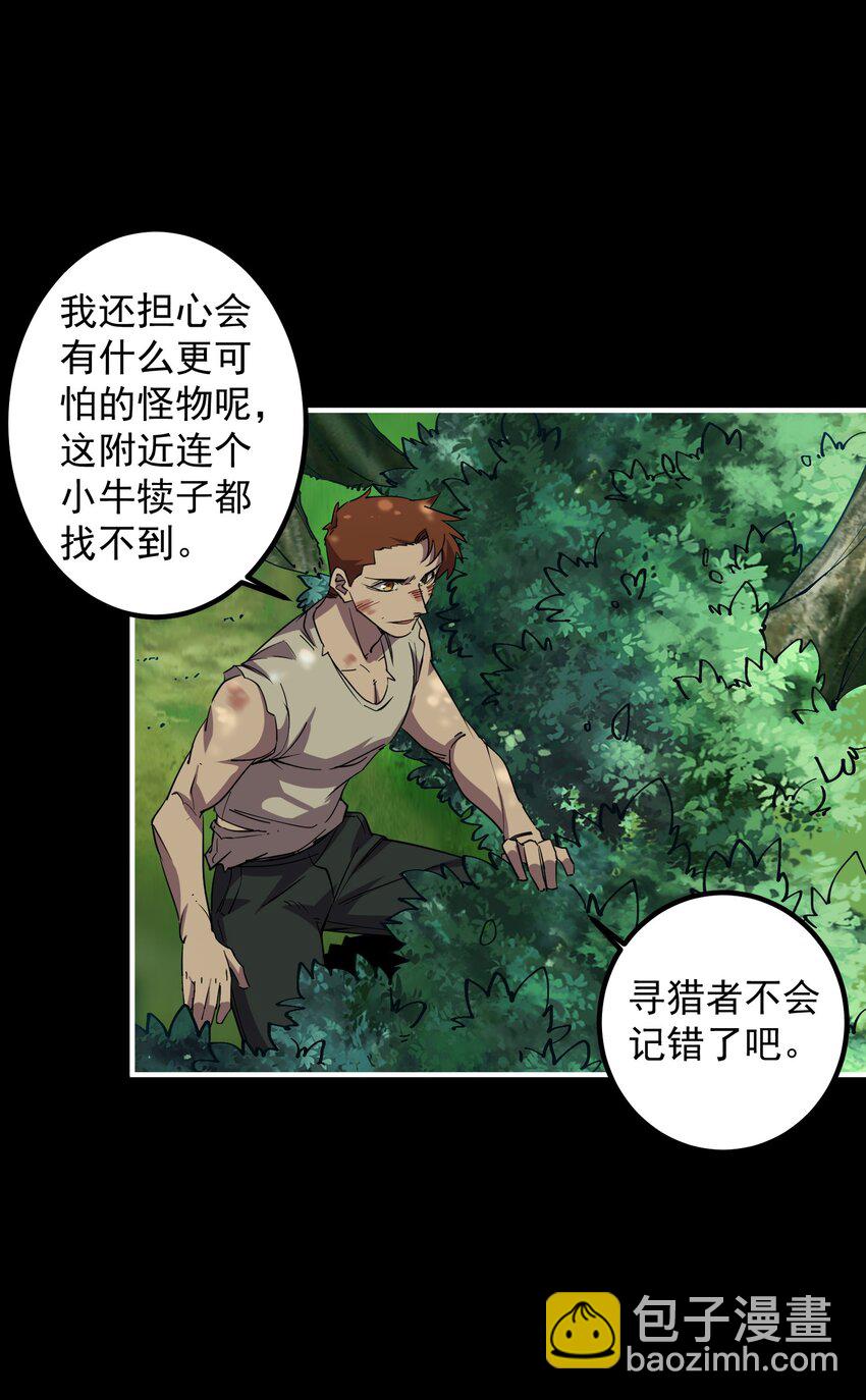 05 富饶的牛群(1/2)-第5话